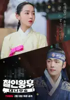  Королева Чхорин: Бамбуковый лес смотреть онлайн сериал 1 сезон 